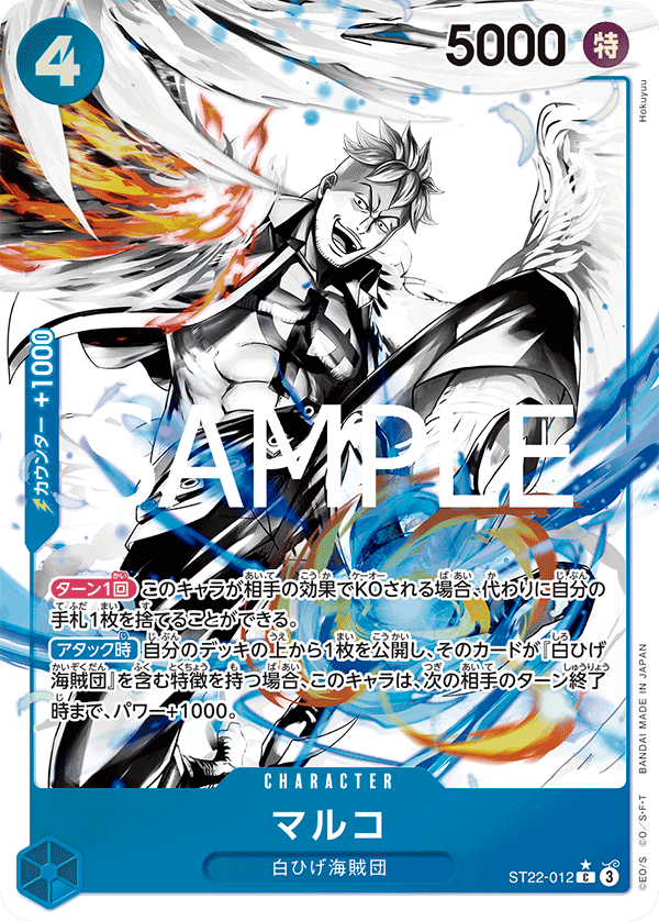 One Piece CG Starter Deck ST22 Ace & Newgate